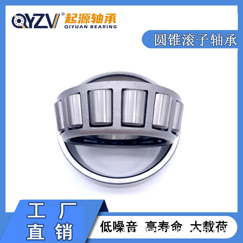 高精度公.英制圆锥滚子轴承33020 33021 33022减速机轴承农机轴承