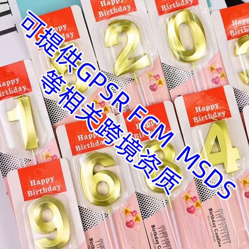 数字生日蜡烛现货批发钻石数字蜡烛周岁蛋糕装饰独立包装数字蜡烛