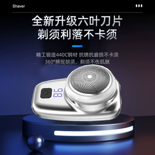厂家直供迷你电动剃须刀全身可水洗刮胡刀多功能男士便携胡须刀