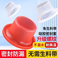 シリコンフリー生料バンドガスケット蛇口クォーターゴムパッド三角バルブ防水シールリングフリー生料バンドガスケット