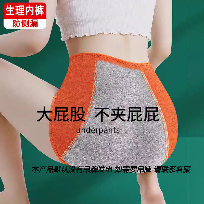 黑色高腰收腹裤衩女士纯棉前后防侧漏生理期专用内裤大码裤头新款