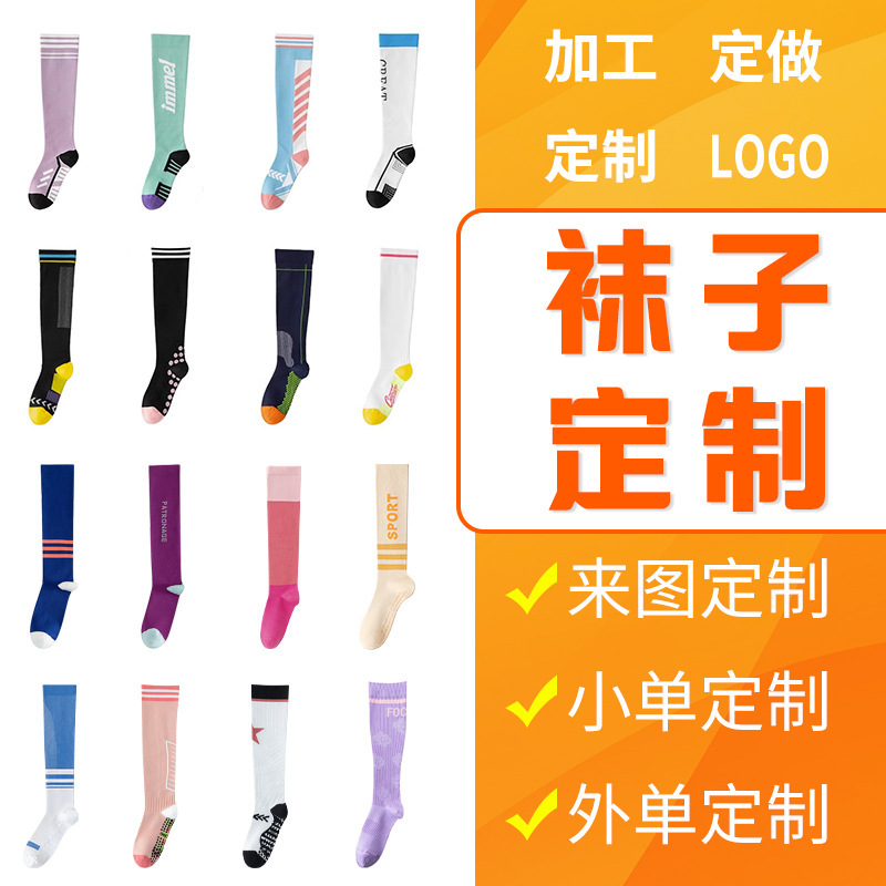 [Small Customization] Source Manufacturer Men's and Women's Sports Breathable Socks, Adult Yoga Socks, Pressure Socks, Processing According to Drawings