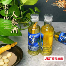 金跃五行酒长白山人参酒小瓶10瓶装52度纯粮食酒礼盒装整箱批发