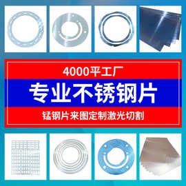 源头工厂专业生产销售301 304不锈钢片可来图定制切割