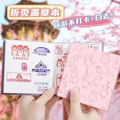 かわいい空白スタンプ 観光名所チェックイン 博物館記念スタンプブック コレクションブック スタンプブック 旅行