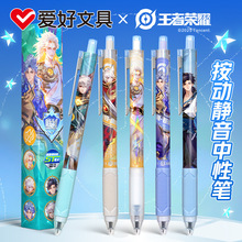 爱好文具新品GP2594王者荣耀联名ST笔尖盲盒中性笔静音按动刷题笔