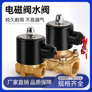 �R�ɳ��]늴��yˮ�yһ�Mһ��220V���y24V�ż��~��Ȧˮ���_�P�y12V