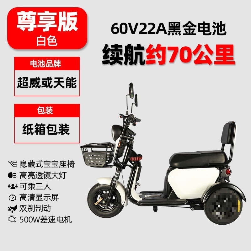 子供送迎用電動三輪車、家庭用小型ミニ女性用バッテリーモビリティスクーター、タンブラー、その他|undefined