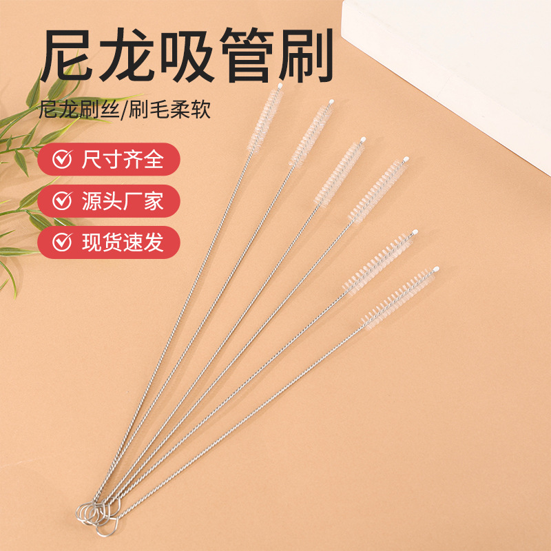 尼龙不锈钢吸管刷硅胶玻璃试管清洁刷儿童奶嘴缝隙清洗毛刷批发