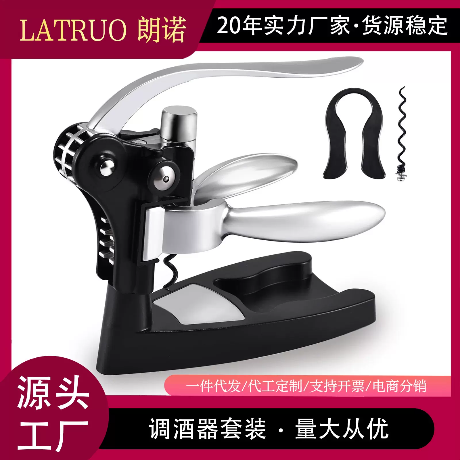 亚马逊跨境供货红葡萄酒兔型头开瓶器倒酒器酒具套装厂家批发