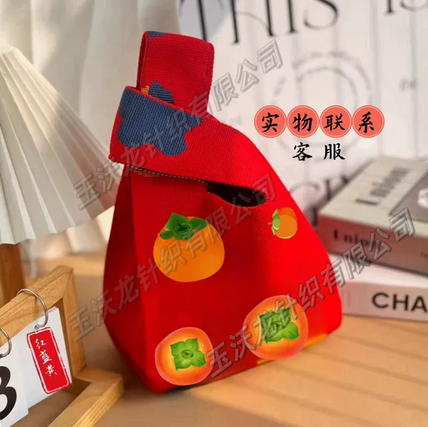 Gift Bag Birthday Gift Bag Handbag Handbag Hand Carrying Persimmon Handbag Woven Handbag Knitted Bag