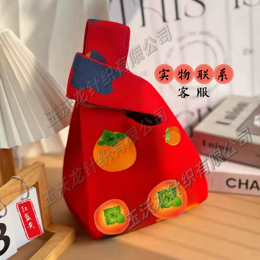 礼品袋生日礼品袋手提包手提包手拎柿子手提袋编织手提袋针织袋