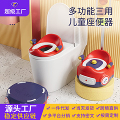 車型ベビー用トイレ 3in1 子供用便座 男の子 幼児 トイレトレーニング 家庭用おまる