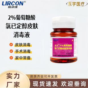 ����������2%���������ȼ�����Ƥ�w����Һ�tԺ�\�����Ú���Һ60ml