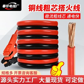 电源系统配件;电子线;其他电源系统