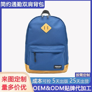 定制中学生书包大学生用背包大容量电脑双肩背包backpack15英寸