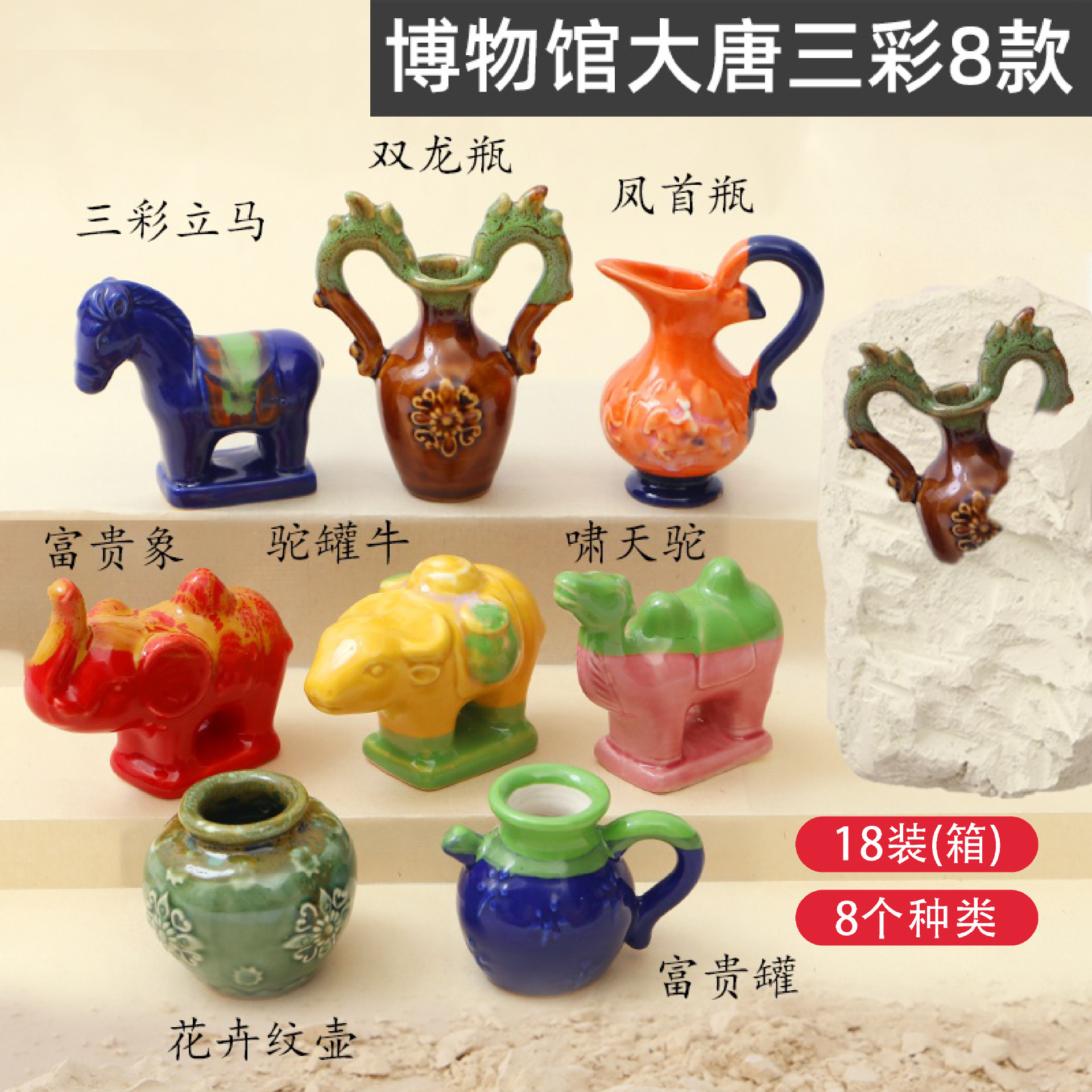 현장 Datang Sancai