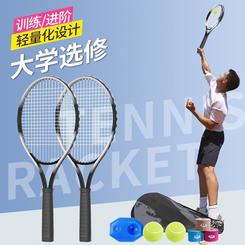 대학생 체육 수업용 테니스 라켓, 초보자를 위한 특별한 싱글 및 더블 스트링 리바운드 셀프 트레이닝 초보자 세트