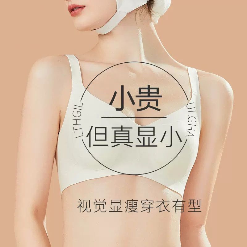 Spring Big Sale 15% off Seamless Underwear Women's Big Breast Revealing Small Anti-Sagging Jelly Support Breast Reduction Beautiful Back Bra Spring Big Sale 15% off Seamless Underwear Women's Big Breast Revealing Small Anti-Sagging Jelly Support Breast Reduction Beautiful Back Bra