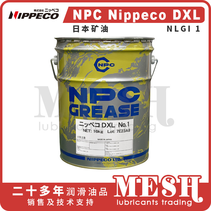 Nippeco日本矿油NPC Nippeco DXL高性能特殊锂基润滑脂