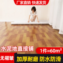 �ذ��ˮ���ֱ��䁼Ӻ���ĥ��ˮ���õذ����z�|PVC�ذ��N����ճ