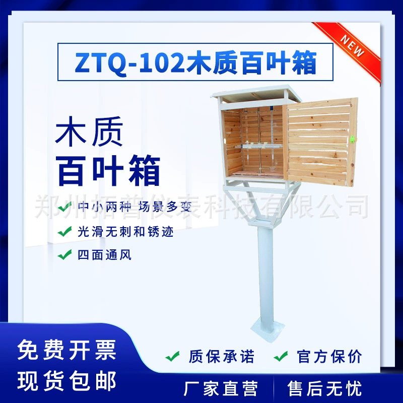 Испытание окружающей среды в полевых условиях