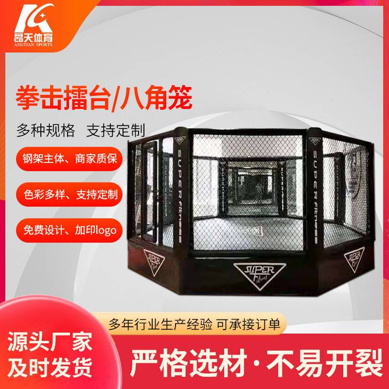 Octagonal cage MMA fighting match training hexagonal cage round cage fighting boxing Sanda ring boxing ring