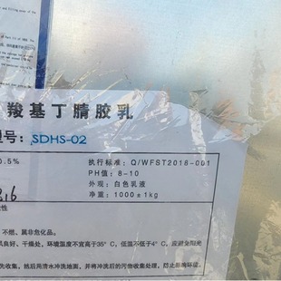 Gloves Special Medical and Labor Protection Mussels Butylene Glue Milk-dingqing