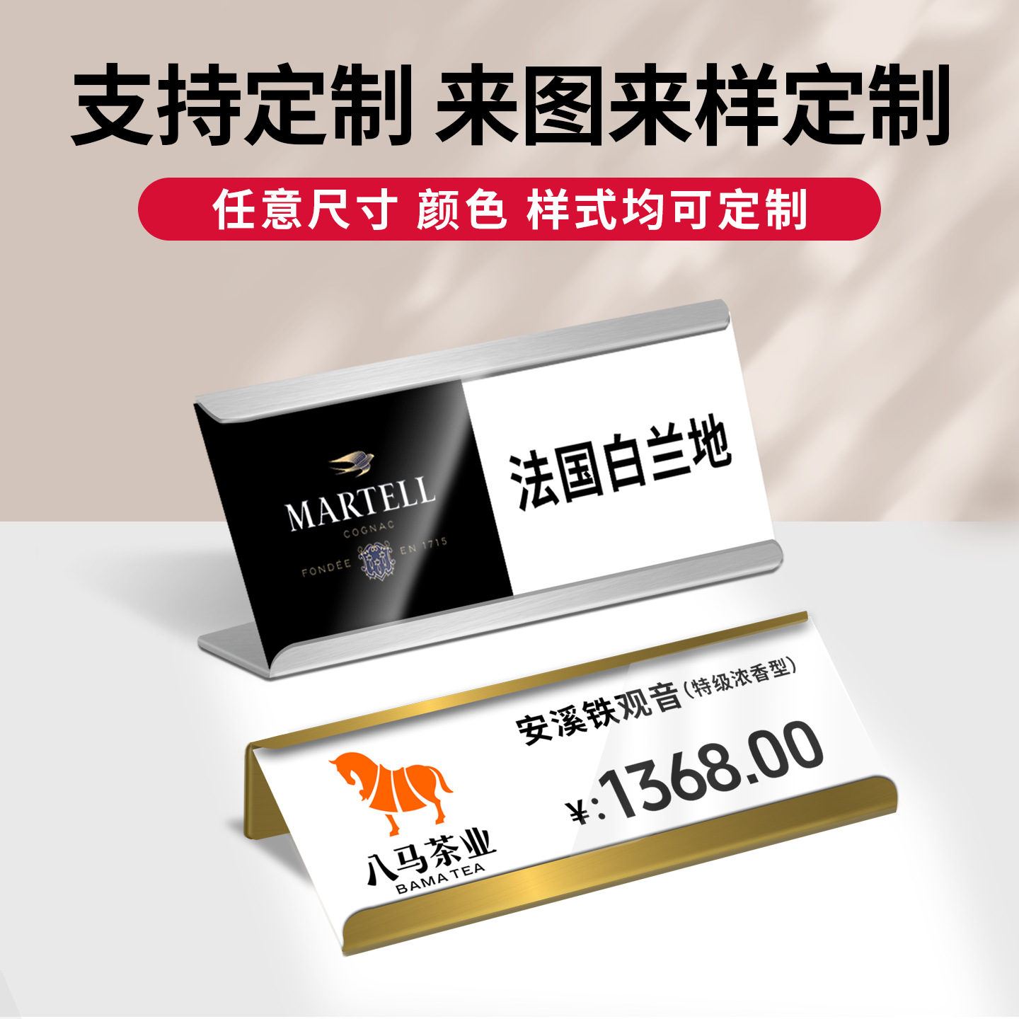 Customized Metal Label Tags, Price Tags, Display Tags, Liquor and Tea Labels, Eyewear Price Tags, Product Identification Tags, Price Signs