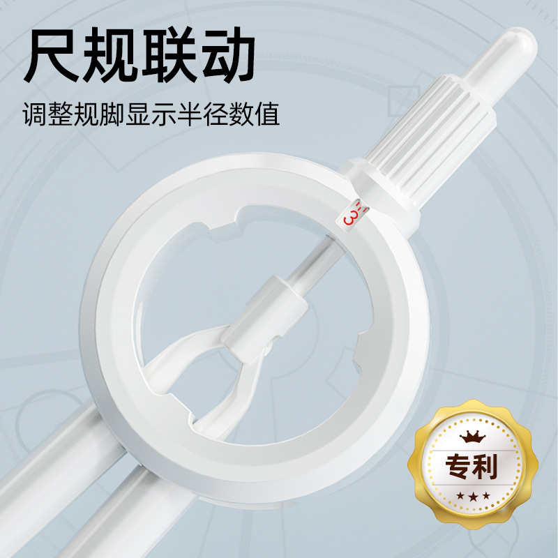 数显按动圆规黑科技高颜值初中生考试用专业绘图尺规套装多功能圆|undefined