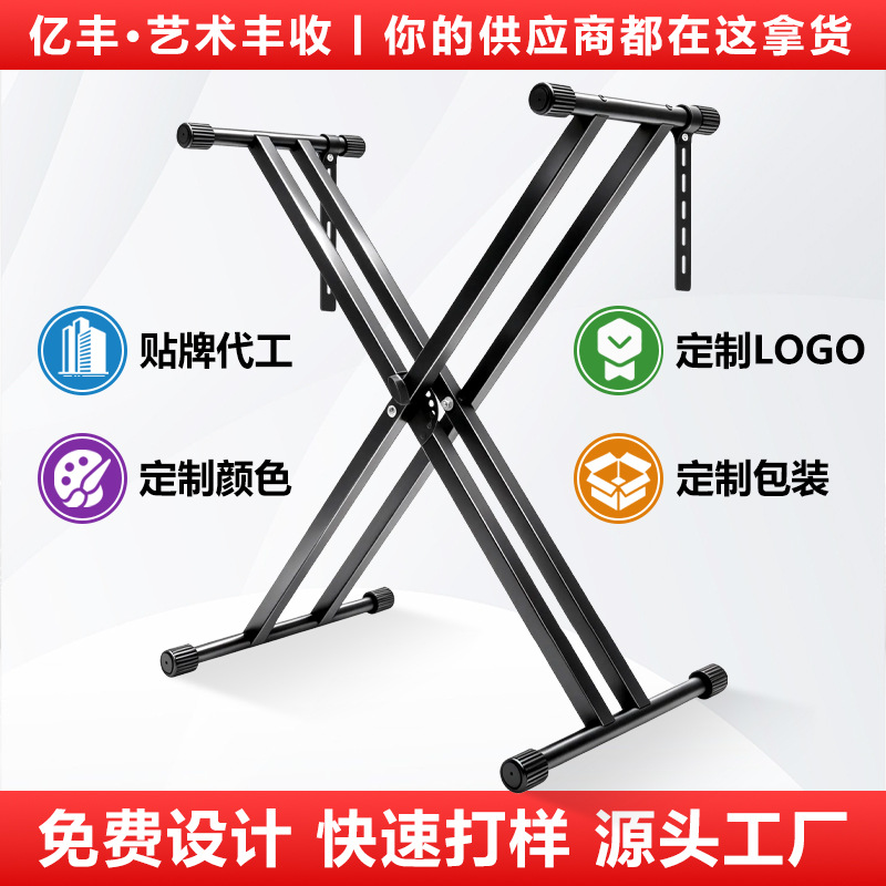 Fabricantes personalizados de marcas de suministro de productos pueden ser fabricados a medida, desmontaje y desmontaje de doble tubo de marco de piano electrónico en forma de X