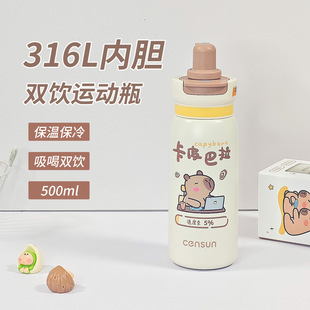�¿�316��Ƥ�����p�J��500ML��ͯ���ر�Ů�����y�\��ˮ��С�W��