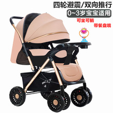 婴儿推车高景观双向推行轻便折叠溜遛娃神器宝宝手推车四轮儿童车