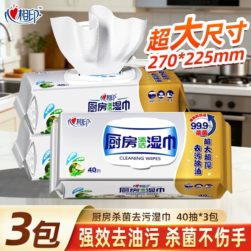 Xinxiangyin 40-Pack Kitchen Wipes for Removing Grease and Stains, Household Range Hood Cleaning Wipes, Extra Large and Thick, Bulk Pack Xinxiangyin 40-Pack Kitchen Wipes for Removing Grease and Stains, Household Range Hood Cleaning Wipes, Extra Large and Thick, Bulk Pack