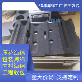 包装内衬薄片海绵厂家直供可定制切片冲型礼品盒高密度包装海绵