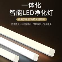 1.2米led日光净化I5日光灯管 仓库防尘一体化净化灯方形