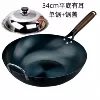 34cm pan + lid (opened)