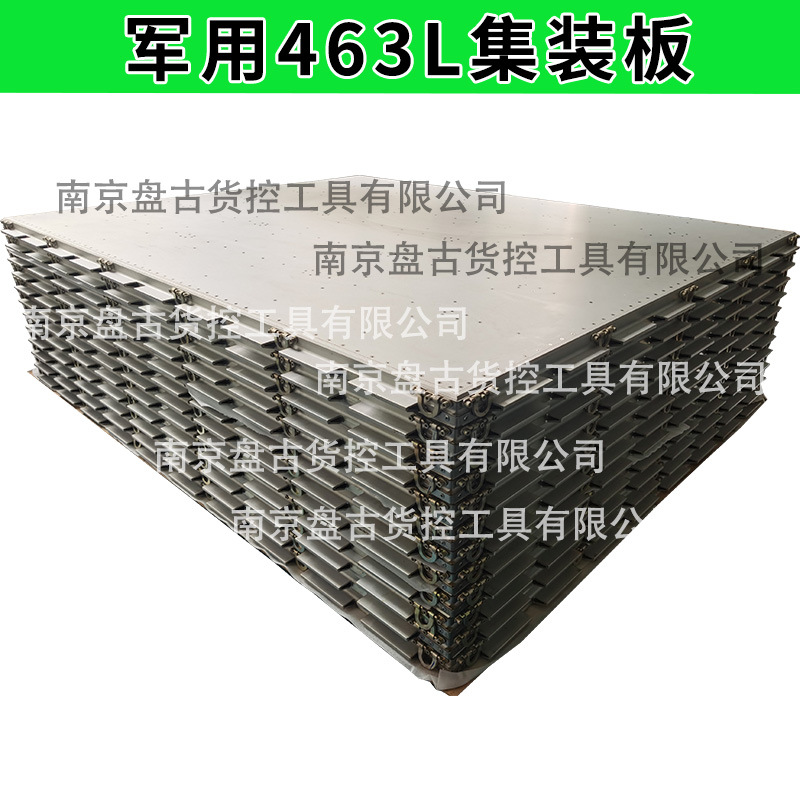 航空货物运输集装板PMC/PAG/PLA/FQA/战略运输飞机463L托盘HCU-6E