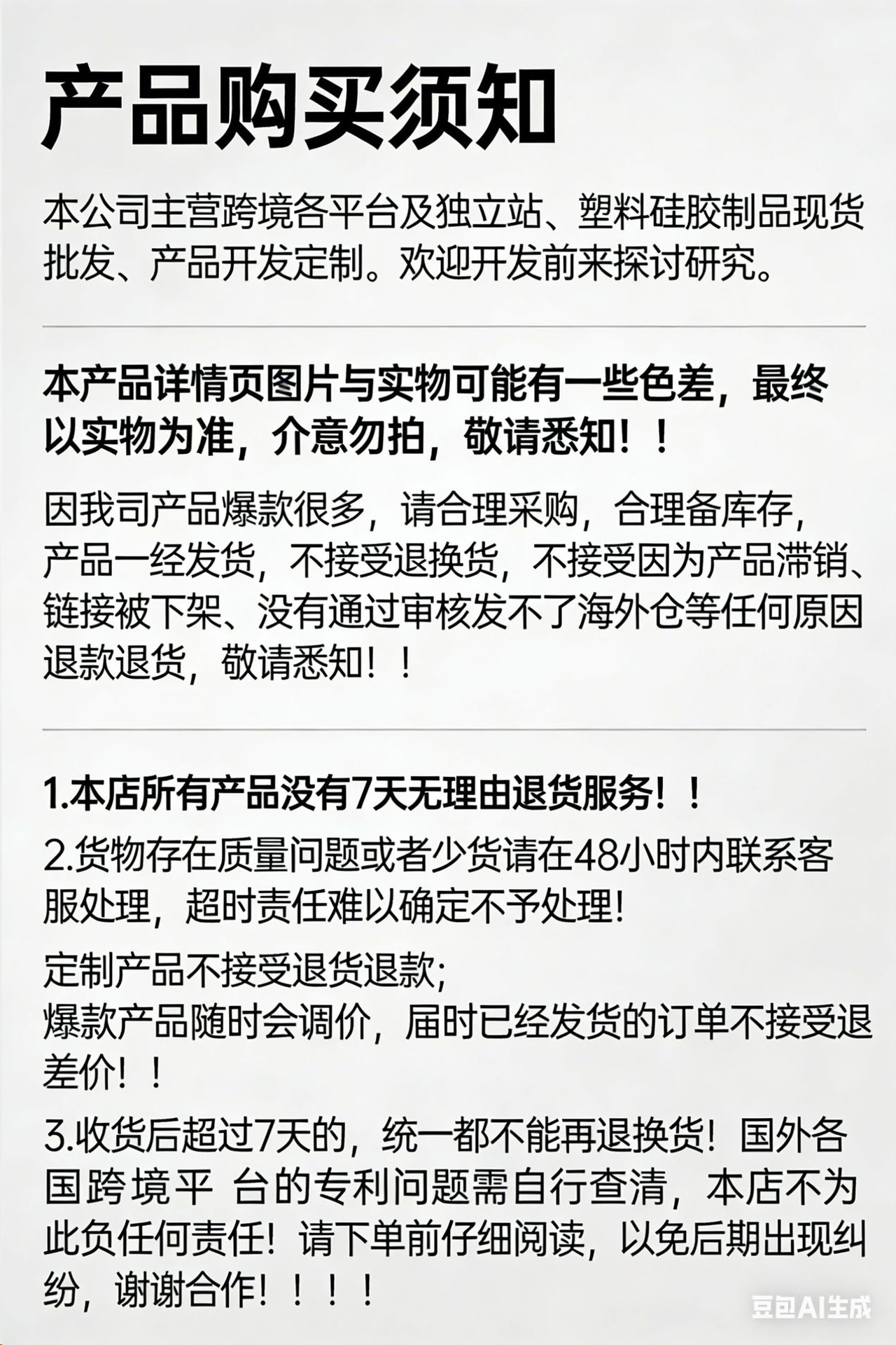 详情