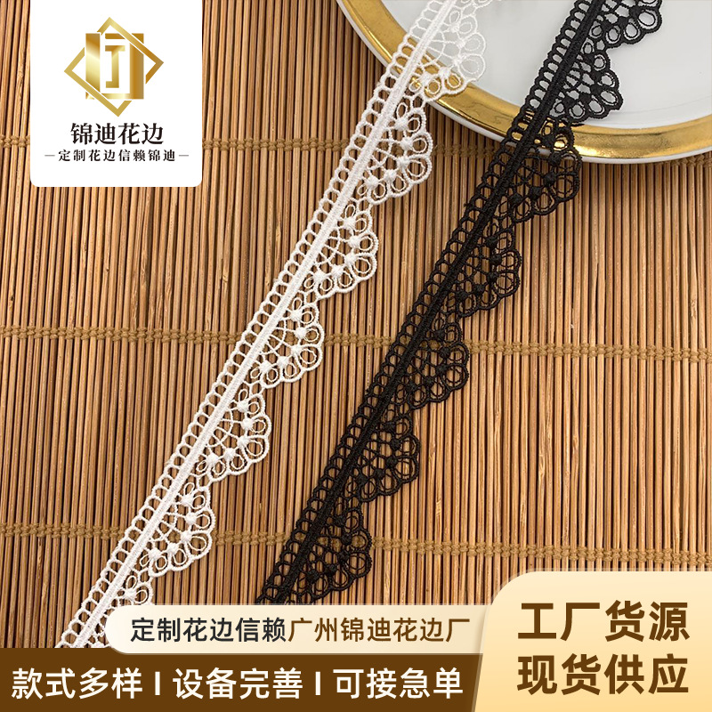 厂家货源新款涤纶花边蕾丝辅料电脑绣花水溶刺绣波浪单边条码lace