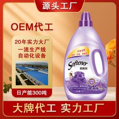 ラベンダー衣類柔順剤柔らかい衣類帯電防止秋冬必須看護剤2kg/ボトル