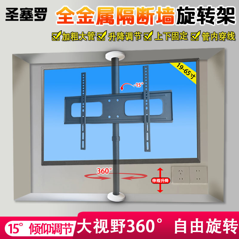 液晶电视360°旋转架19-65寸通用电视隔断墙背景墙可藏线升降支架