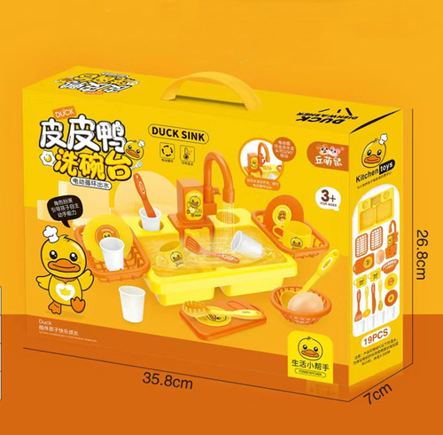 Play house toy automatic water outlet for boys and girls kitchen sink table duck children's simulation tableware dishwasher