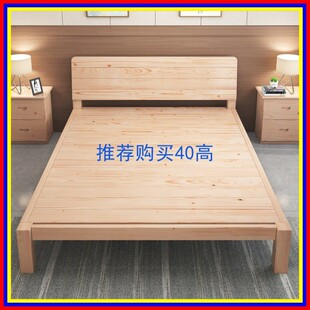 Solid Wood Bed 1.5 m Household Pine Double Bed 1.8 m Modern Simple Rental Housing Economical Single Bed Frame