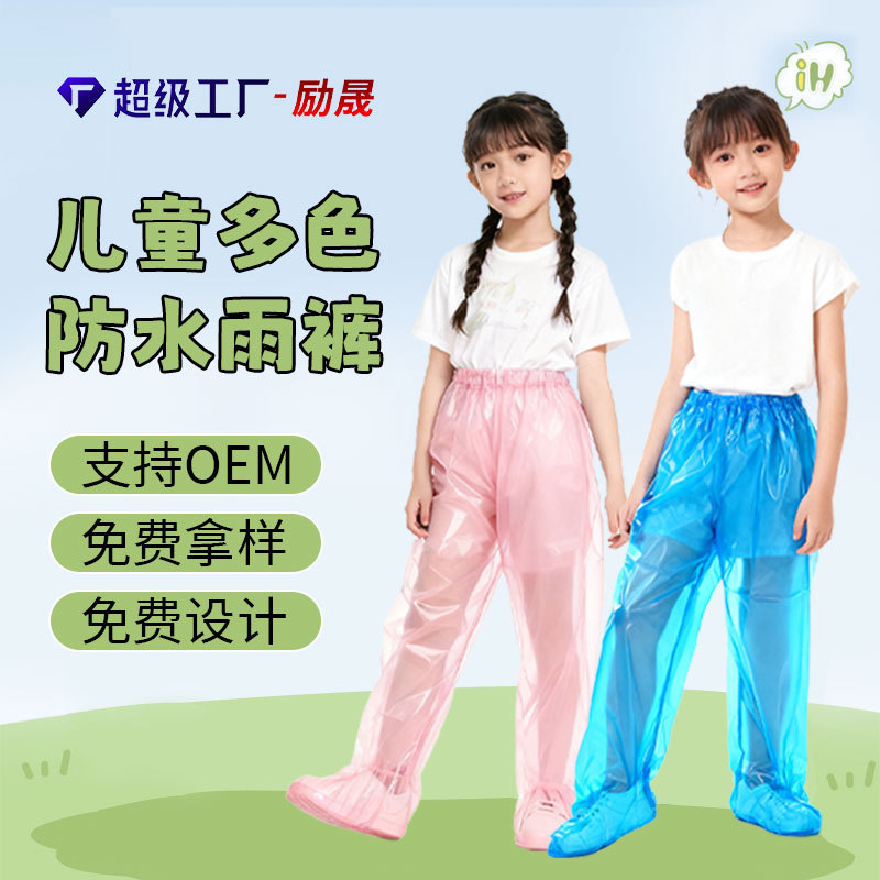 Children's Disposable Foot-Covering Rain Pants, Thickeneded Half-Length Waterproof Pants, Outdoor Rafting Amusement Park Split Raincoat