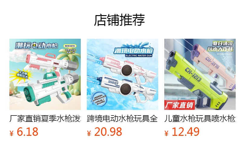 预览状态下无法点击,发布后,可点击跳转到对应的商品页面