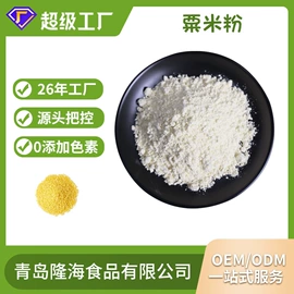 脱水蔬菜;植物提取物;其他米面类