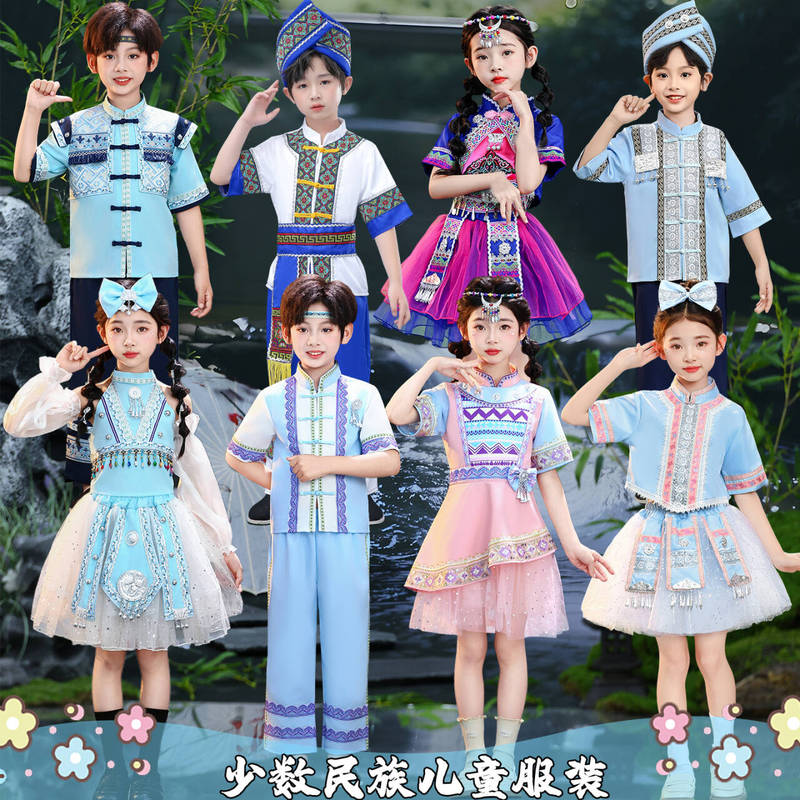 Ethnic Minority Clothing Children's Gauze Skirts for Boys and Girls, Costumes for 56 Ethnic Groups Including Zhuang, Miao, Dong, Hani, Yi, and Performance Wear