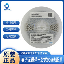 ��Ƭ���� 2220 225K(2.2uF) 250V X7T &plusmn;10% CGA9P3X7T2E225K