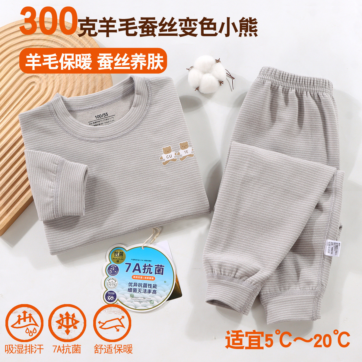 Pijama infantil de otoño y invierno para bebés con ropa interior de seda de lana sin hueso gruesa para niños de mediano tamaño